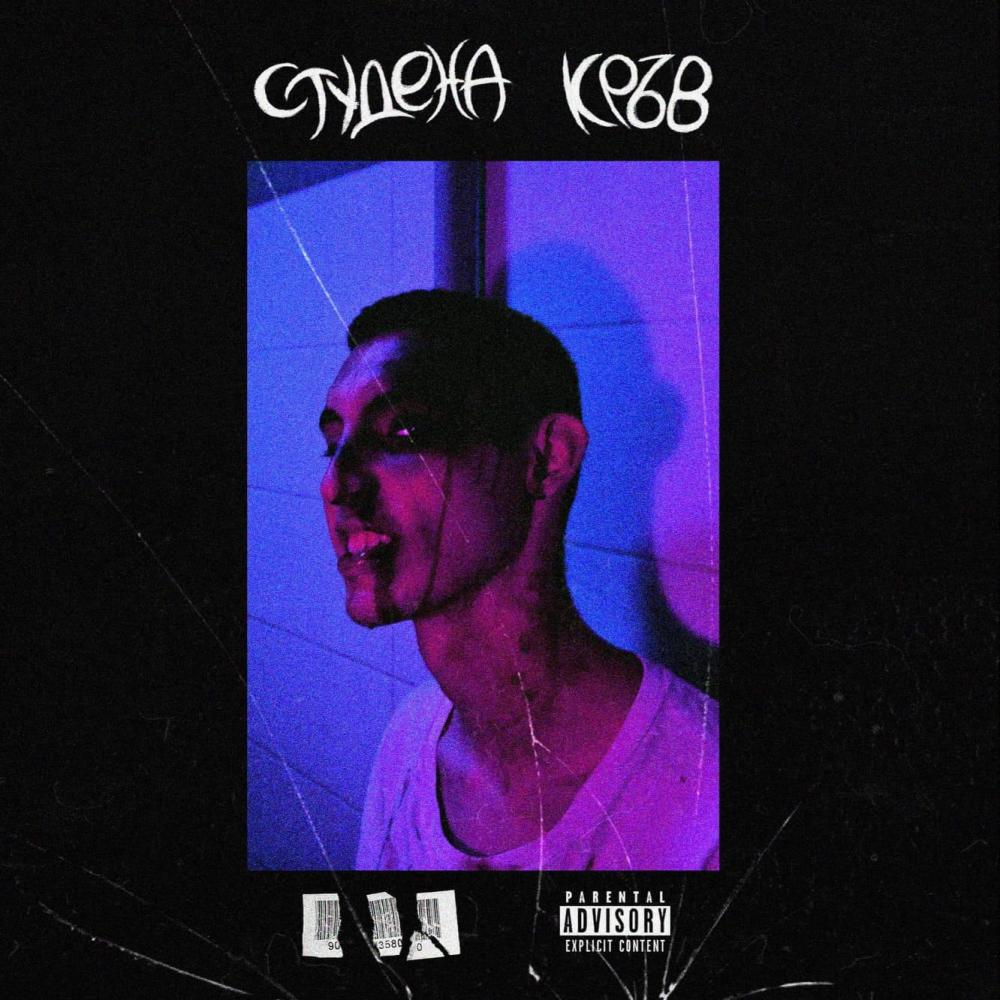 444444 (Explicit)