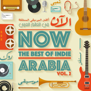 ดาวน์โหลดและฟังเพลง Ghammad Enak พร้อมเนื้อเพลงจาก Cairokee