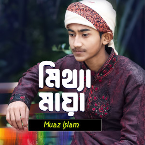 Listen to Mittha maya song with lyrics from Muaz islam
