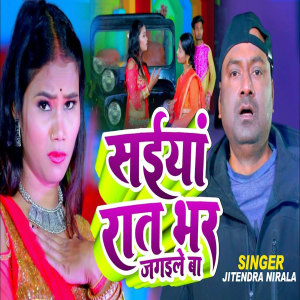 Listen to Saiya Rat Bhar Jagaile Ba song with lyrics from Jitendra Nirala