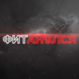 ดาวน์โหลดและฟังเพลง Она плачит! (Explicit) พร้อมเนื้อเพลงจาก zadrop