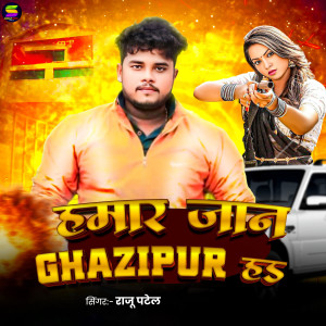 Listen to Hamar Jaan H Ghazipur song with lyrics from Raju Patel