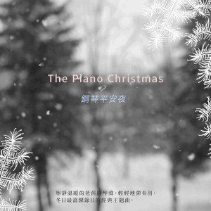 Album The Piano Christmas oleh Saito Ryo