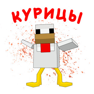 收聽Lucky top的Курицы歌詞歌曲