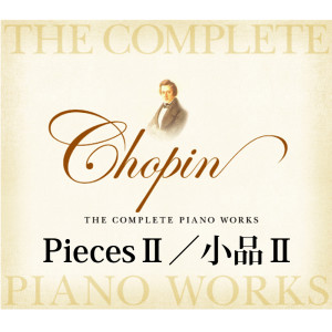 Album Chopin The Complete Piano Works: Pieces 2 from ヤロスラフ・ジェヴィエツキ
