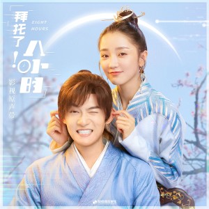 Listen to 噢！拜托 song with lyrics from 陆虎