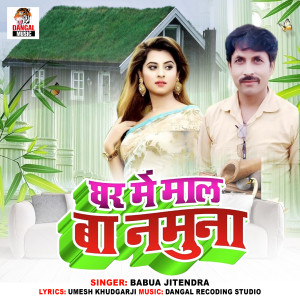 Album Ghar Me Maal Ba Namuna from Babua Jitendra