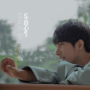 Listen to 最美的時光 song with lyrics from 方铂深