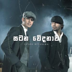 Album Satana Wedanawa from Chanuka Mora