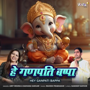 Album Hey Ganpati Bappa from Amit Mishra