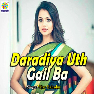 Listen to Daradiya Uth Gail Ba song with lyrics from Vijay Bahadur