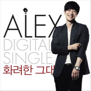 Listen to 화려한 그대 song with lyrics from Alex