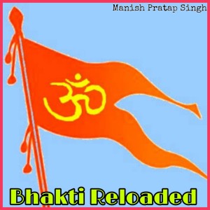 Manish Pratap Singh的專輯Bhakti Reloaded