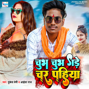 Listen to Chubh Chub Gare Charpahiya song with lyrics from Mukesh Premi