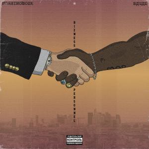 Listen to Pak Pak (Explicit) song with lyrics from Nordinomouk