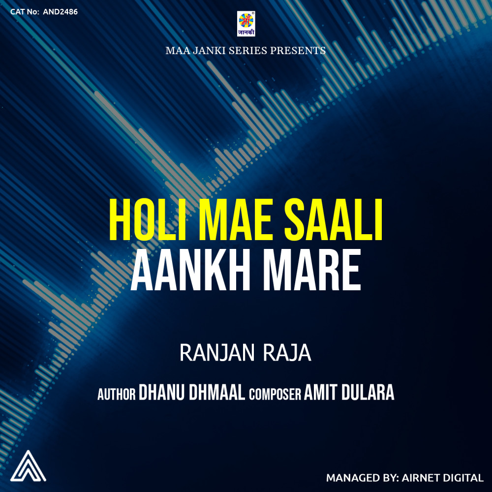 Holi Mae Saali Aankh Mare