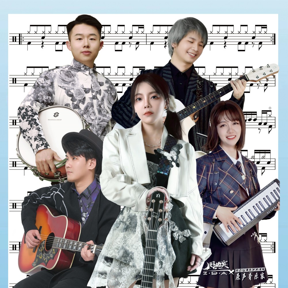 原声音乐家