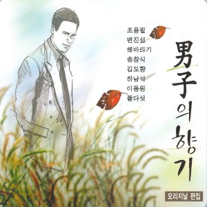 Listen to 돌아와요 부산항에 song with lyrics from 赵容弼