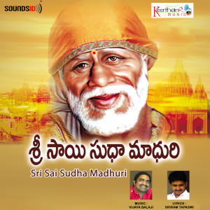 Listen to Brahmamandi Sri Sai song with lyrics from M B D Shyamala