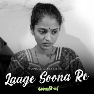 Album Laage Soona Re from Manoj More