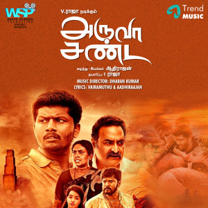 อัลบัม Aruva Sanda (Original Motion Picture Soundtrack) ศิลปิน Dharan Kumar