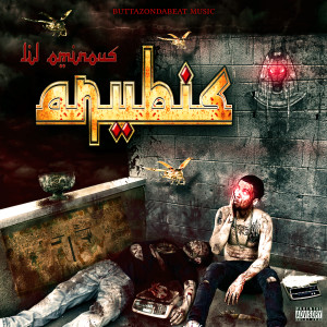 ดาวน์โหลดและฟังเพลง 555 (Explicit) พร้อมเนื้อเพลงจาก Lil Ominous