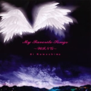ดาวน์โหลดและฟังเพลง My Revolution พร้อมเนื้อเพลงจาก Ai Kawashima