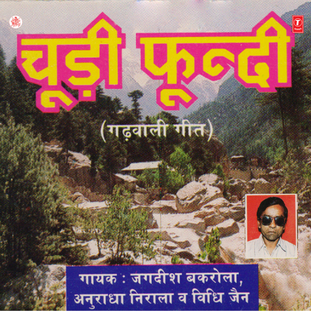 Badri Kedar Chhan Dvi Dhaam