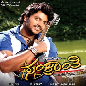 Listen to Aakasha Kanyena (Reprise) song with lyrics from KARTHIK