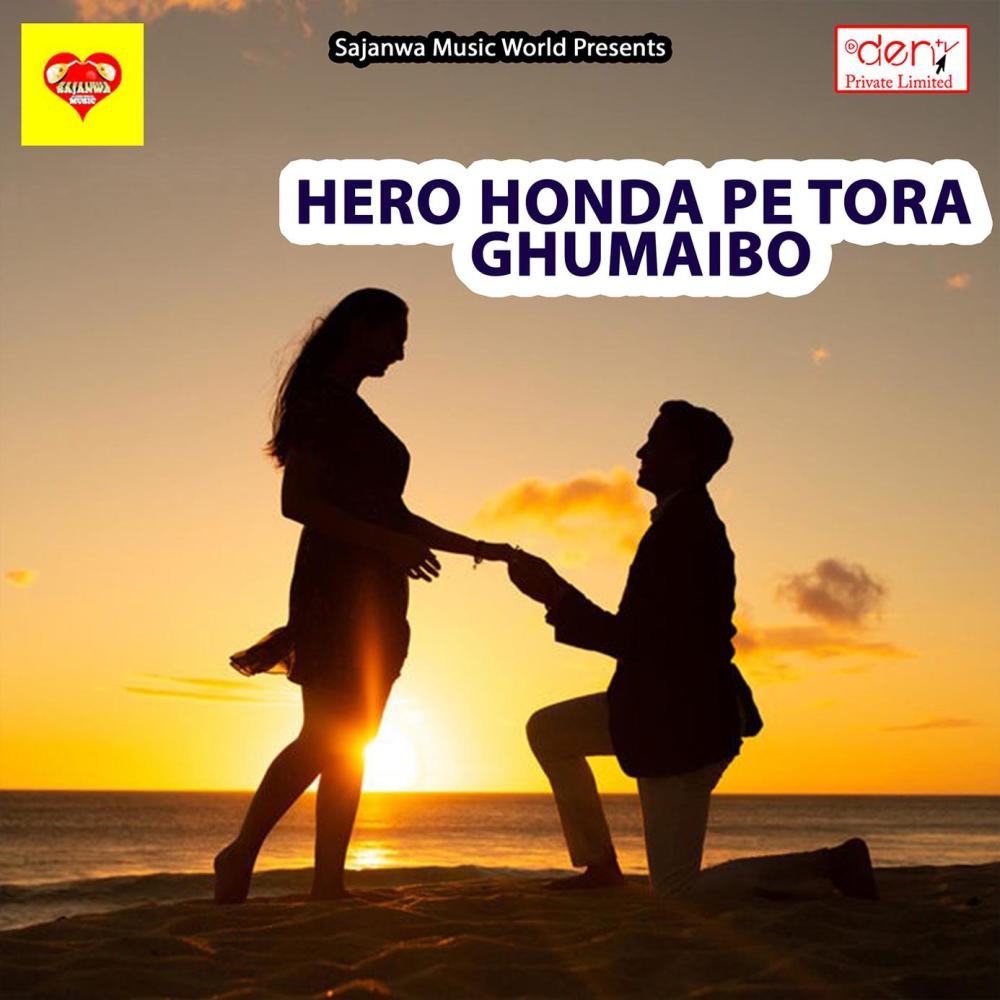 Hero Honda Pe Tora Ghumaibo