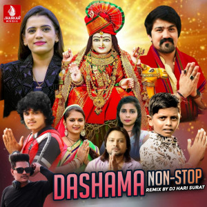 收聽Rohit Thakor的Dashama Maro Kolar Tight Rakhje (Remix)歌詞歌曲