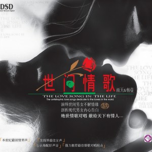 Listen to 留什么给你 song with lyrics from 雨宗林