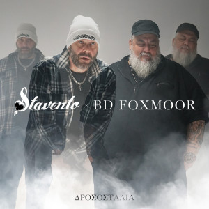 Stavento的專輯Drosostalia