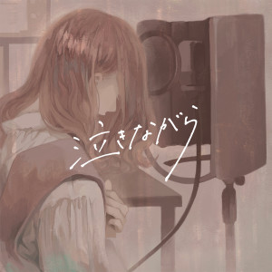 ดาวน์โหลดและฟังเพลง 心做し พร้อมเนื้อเพลงจาก kohanaramu