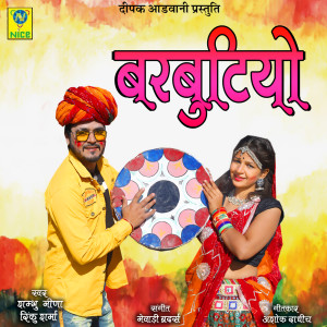 Listen to BARBUTIYO song with lyrics from Sambhu Meena