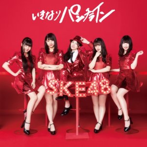 收聽SKE48的突如其來Punchline歌詞歌曲