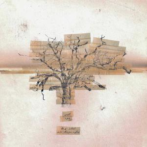 Album Khatereh from 
