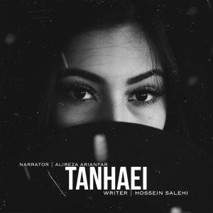 Listen to Tanhaei song with lyrics from Alireza Arianfar
