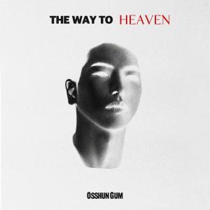 The way to Heaven
