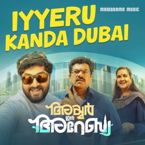 Listen to Iyyeru Kanda Dubai (From "Iyer in Arabia") song with lyrics from Mithun Jayaraj