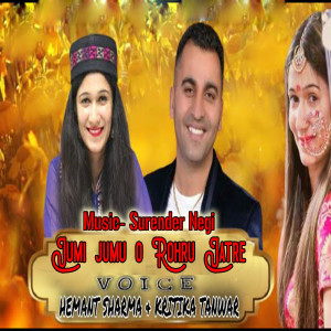 Listen to Jumi Jimi O Rohru Ri Jatre song with lyrics from Hemant Sharma