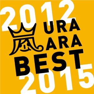 嵐的專輯URA ARA BEST 2012-2015
