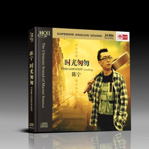 Listen to 山丘 song with lyrics from 陈宁