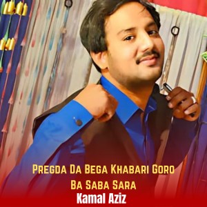 Album Pregda Da Bega Khabari Goro Ba Saba Sara from Kamal Aziz
