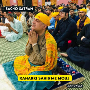 Raharki Sahib Me Mouj