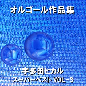 收聽Orgel Sound J-Pop的Stay Gold (Music Box)歌詞歌曲