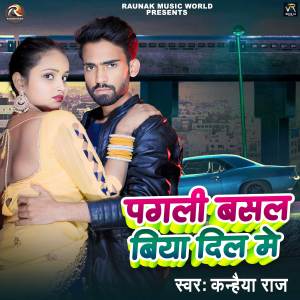 Album Pagli Basal Biya Dil Mein from Kanhaiya Raj