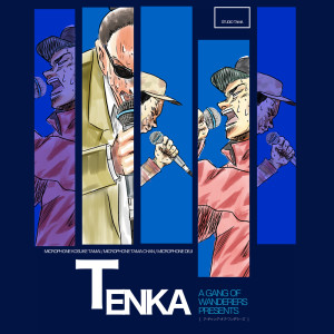 Listen to 天下 song with lyrics from タマイコウスケ