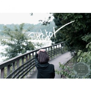 Listen to 괜찮아 song with lyrics from 은미