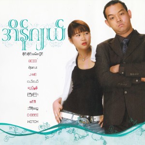 Dengarkan ပြတင်းပေါက် (Explicit) lagu dari J Me dengan lirik
